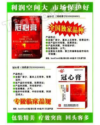 杭州濟德生物 攜手共贏，點亮醫藥招商新篇章