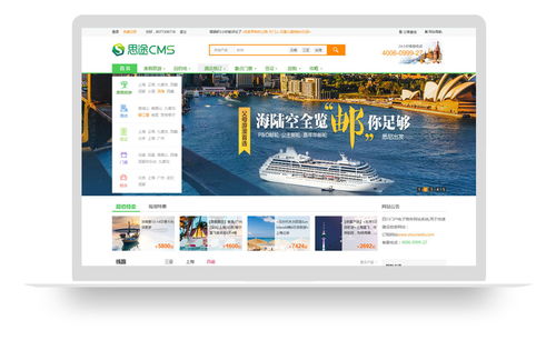 免費旅游網站模板推薦 快速搭建專業網站，開啟線上旅游業務